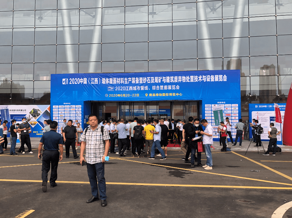 中国(江西)国际砂石及尾矿处置技术与设备展举行